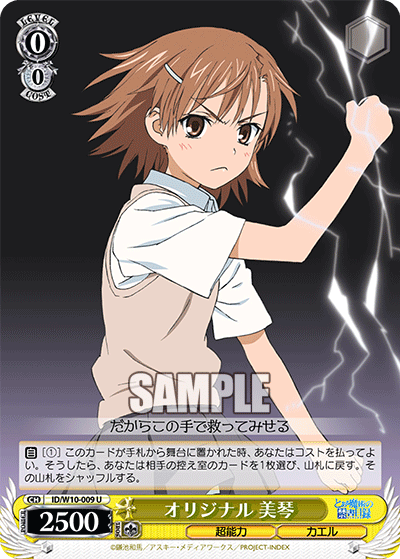 オリジナル 美琴オリジナル ミコト