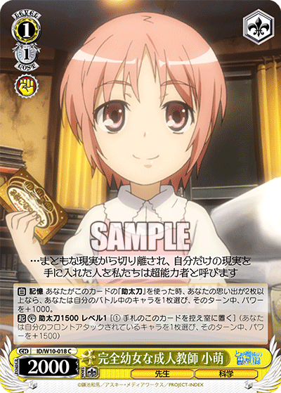 完全幼女な成人教師 小萌カンゼンヨウジョナセイジンキョウシ コモエ