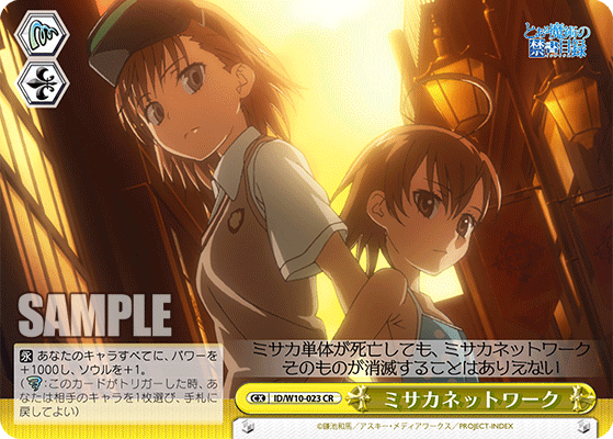 ミサカネットワークミサカネットワーク