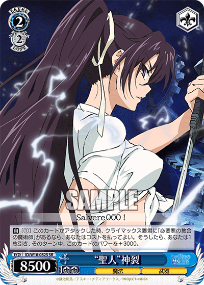 “聖人”神裂“セイジン”カンザキ