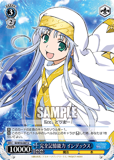 完全記憶能力 インデックスカンゼンキオクノウリョク インデックス