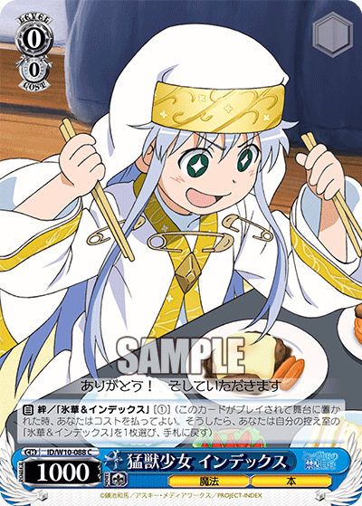 猛獣少女 インデックスモウジュウショウジョ インデックス