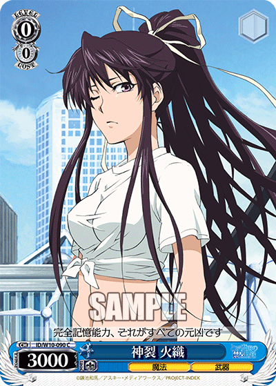 神裂 火織カンザキ カオリ