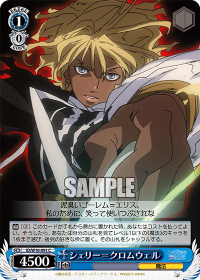 シェリー＝クロムウェルシェリー＝クロムウェル