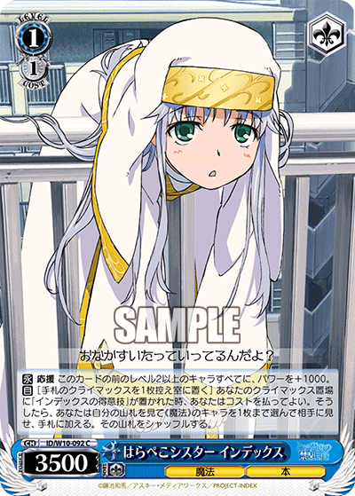 はらぺこシスター インデックスハラペコシスター インデックス