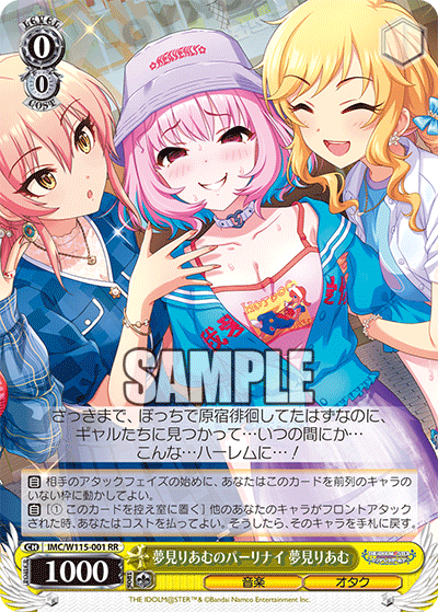 夢見りあむのパーリナイ 夢見りあむユメミリアムノパーリナイ ユメミリアム