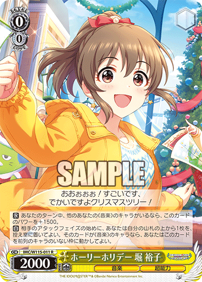 ホーリーホリデー 堀 裕子ホーリーホリデー ホリ ユウコ