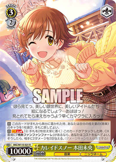 カレイドスノー 本田未央カレイドスノー ホンダミオ