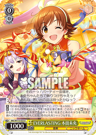 EVERLASTING 本田未央EVERLASTING ホンダミオ