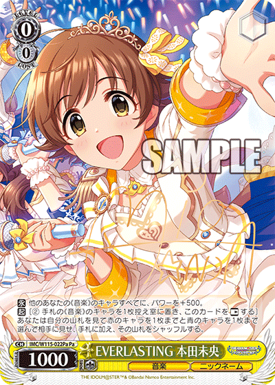 EVERLASTING 本田未央EVERLASTING ホンダミオ