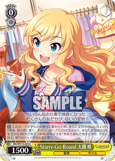 Starry-Go-Round 大槻 唯Starry-Go-Round オオツキ