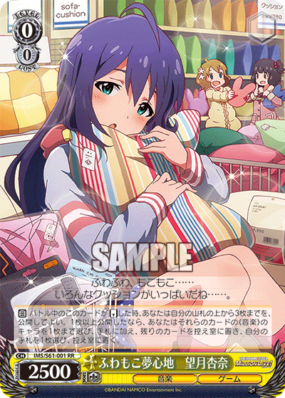 ふわもこ夢心地　望月杏奈フワモコユメゴコチ　モチヅキアンナ