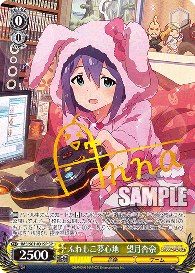 ふわもこ夢心地　望月杏奈フワモコユメゴコチ　モチヅキアンナ