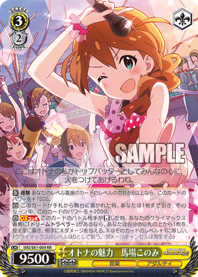 オトナの魅力　馬場このみオトナノミリョク　ババコノミ