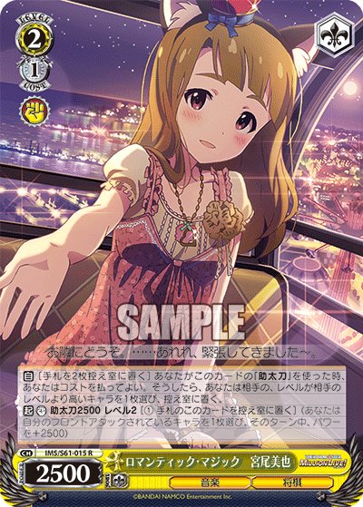 ロマンティック・マジック　宮尾美也ロマンティック・マジック　ミヤオミヤ