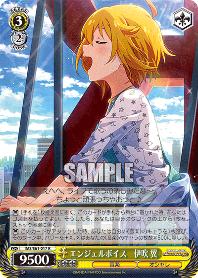 エンジェルボイス　伊吹 翼エンジェルボイス　イブキ ツバサ