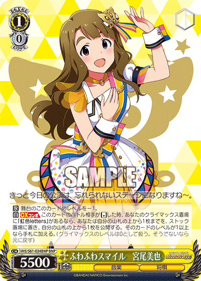 ふわふわスマイル　宮尾美也フワフワスマイル　ミヤオミヤ