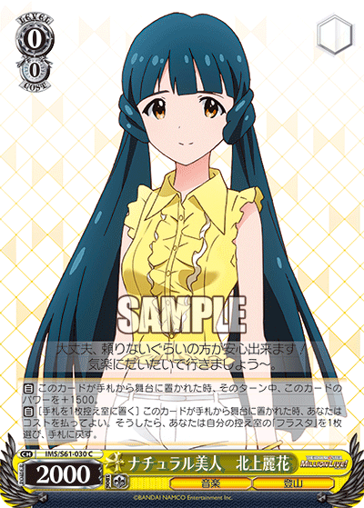 ナチュラル美人　北上麗花ナチュラルビジン　キタカミレイカ