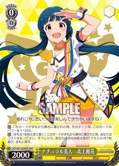 ナチュラル美人　北上麗花ナチュラルビジン　キタカミレイカ