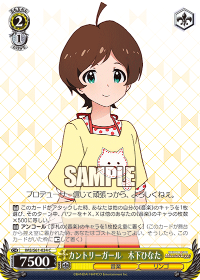 カントリーガール　木下ひなたカントリーガール　キノシタヒナタ