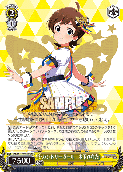 カントリーガール　木下ひなたカントリーガール　キノシタヒナタ