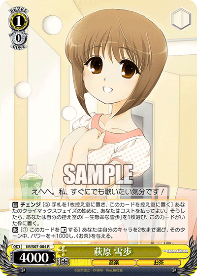 萩原 雪歩ハギワラ ユキホ