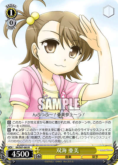 双海 亜美フタミ アミ