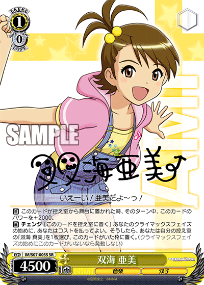 双海 亜美フタミ アミ