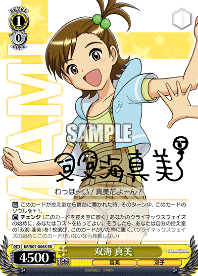 双海 真美フタミ マミ