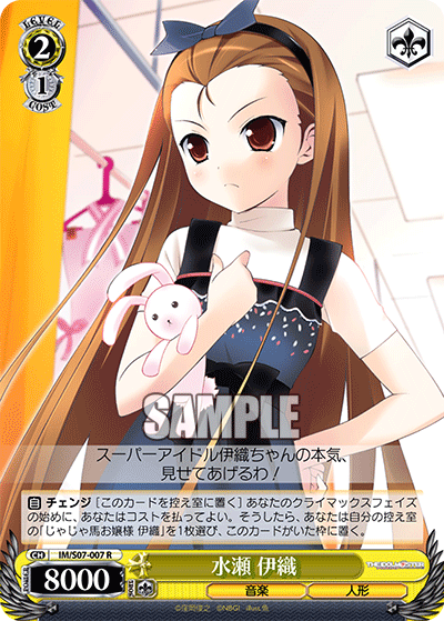 水瀬 伊織ミナセ イオリ