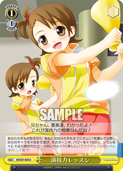 演技力レッスンエンギリョクレッスン