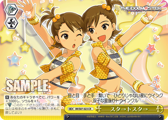 スタ→トスタ→スタートスター