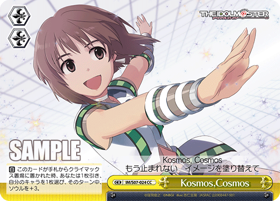 Kosmos,CosmosKosmos,Cosmos