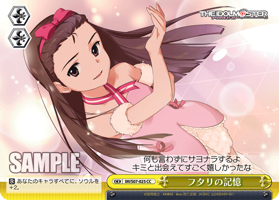 フタリの記憶フタリノキオク