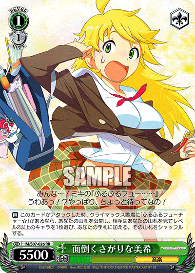 面倒くさがりな美希メンドウクサガリなミキ