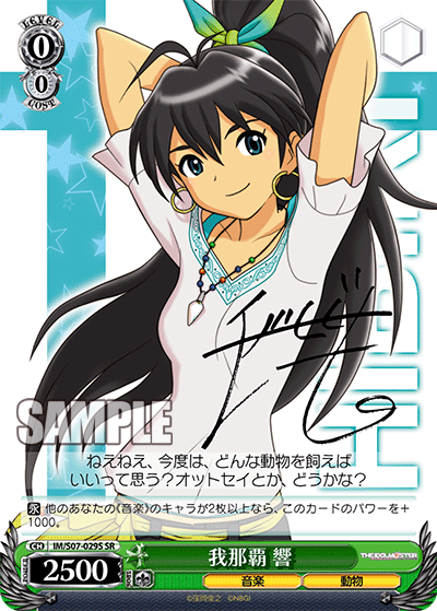 我那覇 響ガナハ ヒビキ