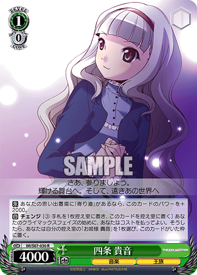 四条 貴音シジョウ タカネ