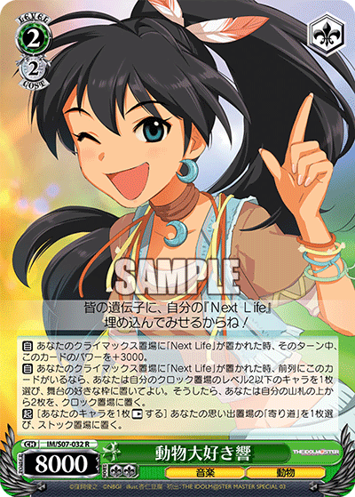 動物大好き響ドウブツダイスキヒビキ