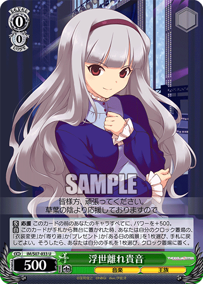 浮世離れ貴音ウキヨバナレタカネ