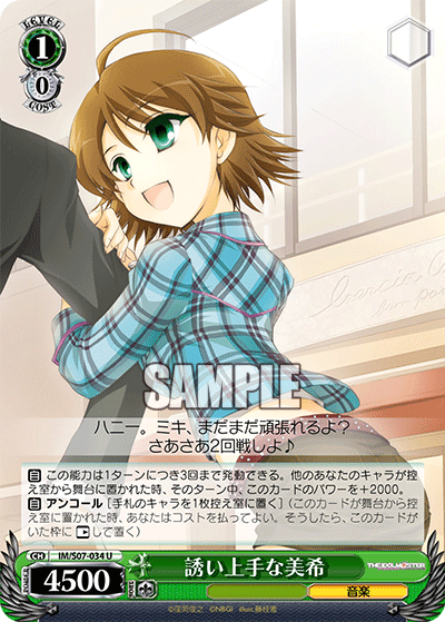 誘い上手な美希サソイジョウズナミキ