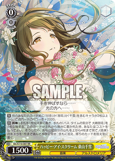 ハッピー・アイ・スクリーム 桑山千雪ハッピー・アイ・スクリーム クワヤマチユキ