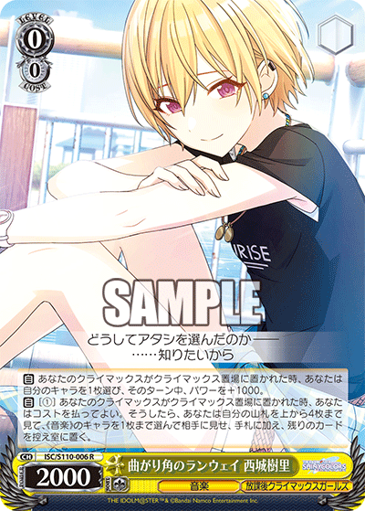 曲がり角のランウェイ 西城樹里マガリカドノランウェイ サイジョウジュリ