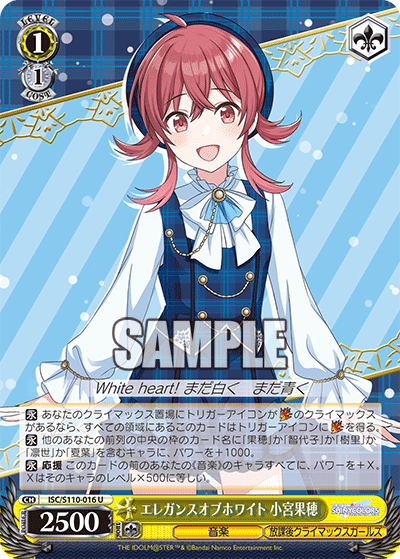 エレガンスオブホワイト 小宮果穂エレガンスオブホワイト コミヤカホ