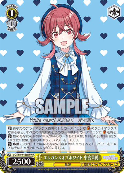 エレガンスオブホワイト 小宮果穂エレガンスオブホワイト コミヤカホ