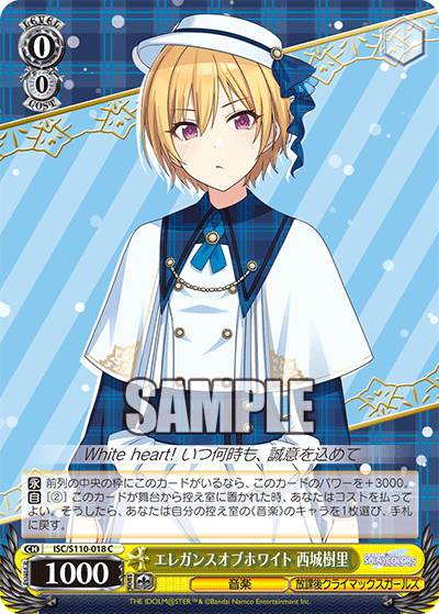 エレガンスオブホワイト 西城樹里エレガンスオブホワイト サイジョウジュリ