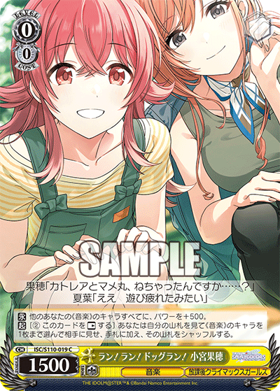 ラン！ラン！ドッグラン！ 小宮果穂ラン！ラン！ドッグラン！ コミヤカホ