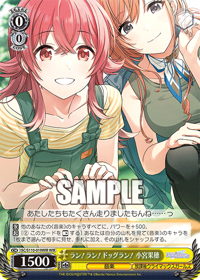 ラン！ラン！ドッグラン！ 小宮果穂ラン！ラン！ドッグラン！ コミヤカホ