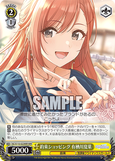 約束ショッピング 有栖川夏葉ヤクソクショッピング アリスガワナツハ