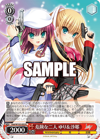 危険な二人 ゆり＆沙耶キケンナフタリ ユリ＆サヤ