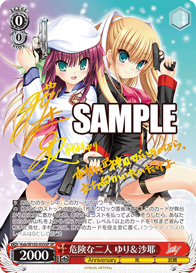 危険な二人 ゆり＆沙耶キケンナフタリ ユリ＆サヤ